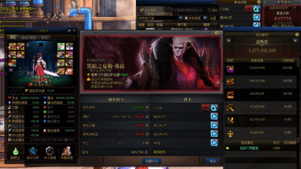 标题就是分享下牢过了5个角色3