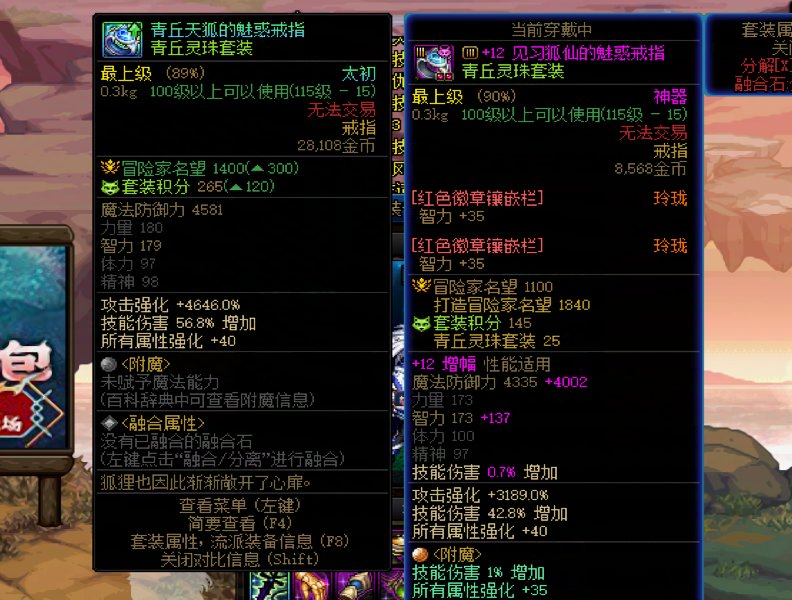 我终于凑够了太初碎片2