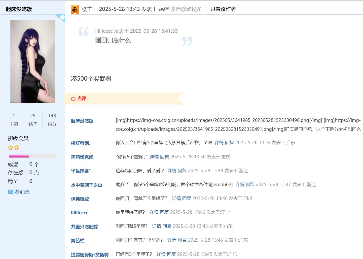 这回复越看越想笑1