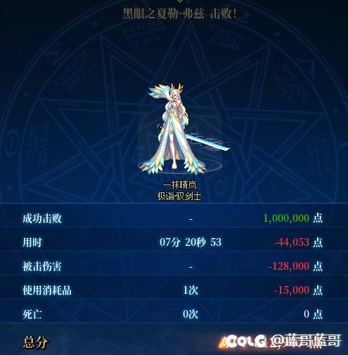 获得成就：传奇耐打王.jpg1
