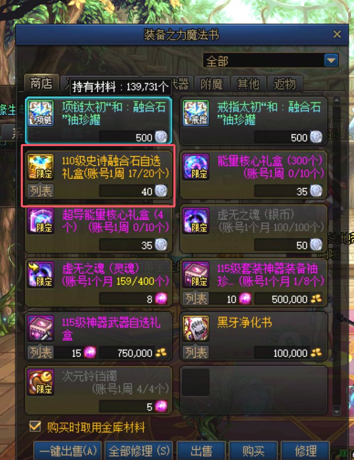 提升日常和深渊手感的五件套2