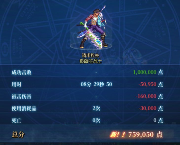 噩梦挑战之小技巧心得1