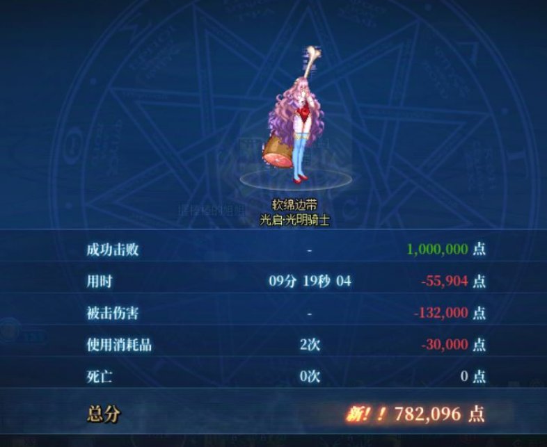噩梦挑战之小技巧心得2