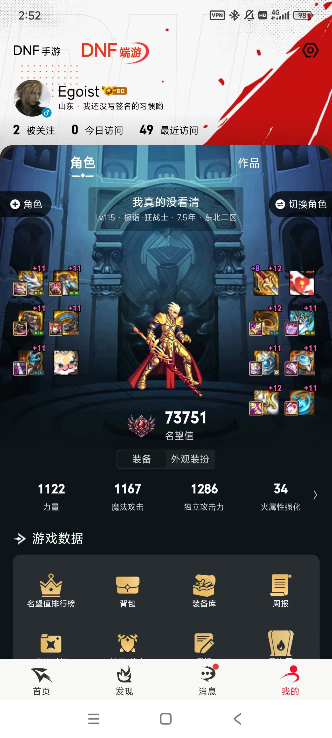 我算不算穿了这游戏最狗市的两套装备？2