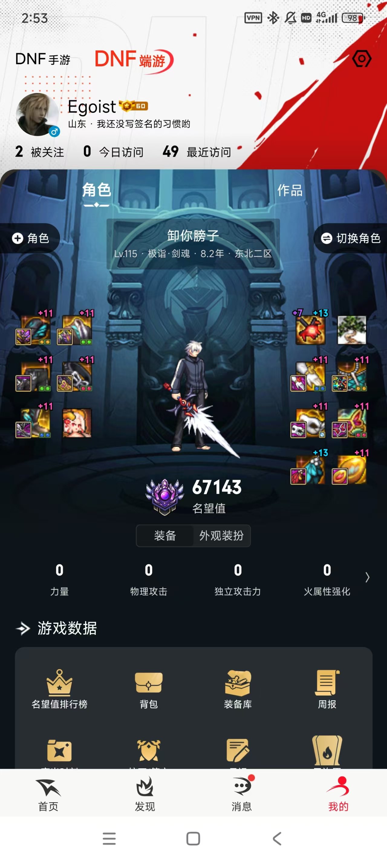 我算不算穿了这游戏最狗市的两套装备？1