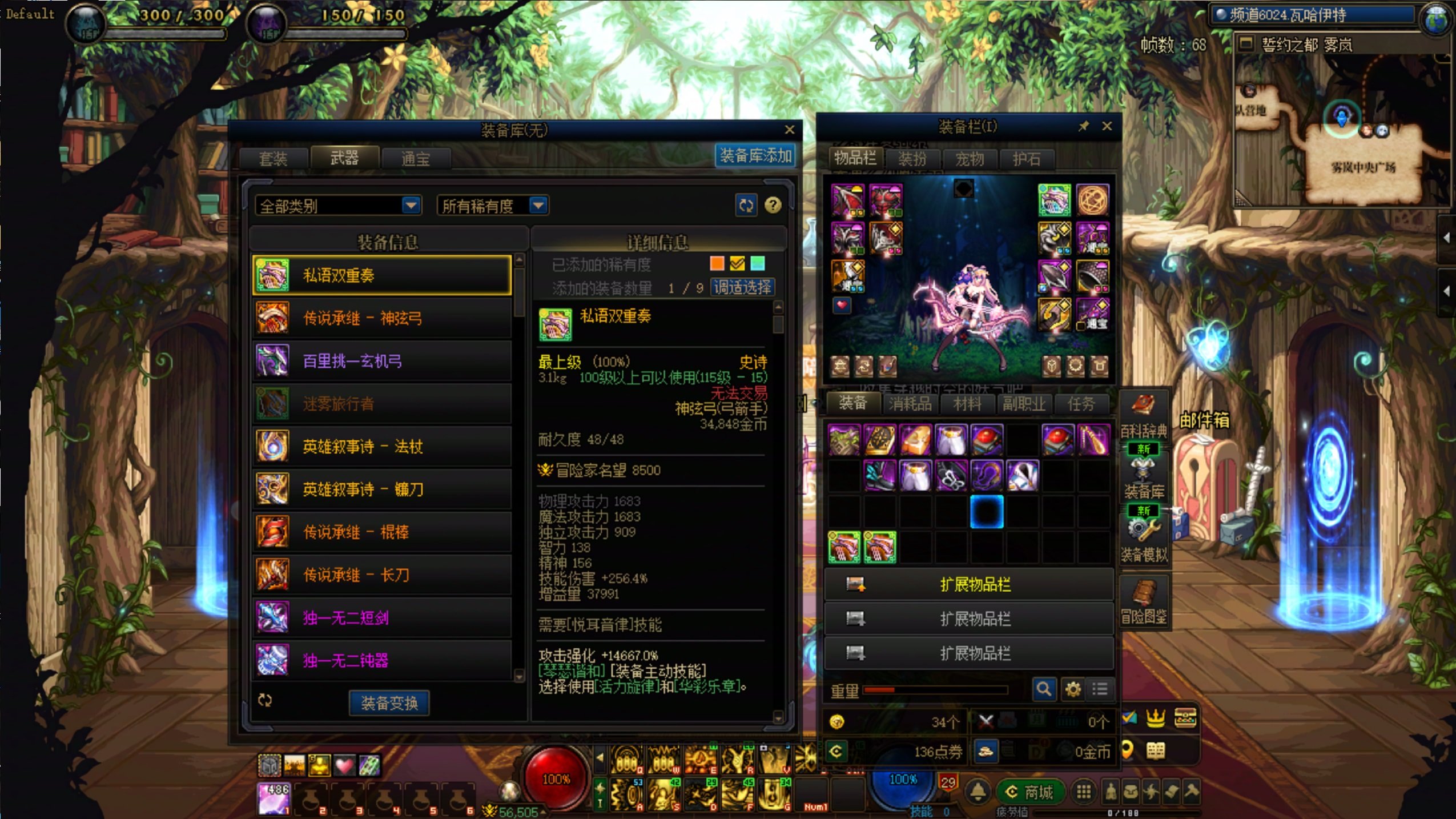 自己的小缪斯感觉装备池子就好像是固定的一样3