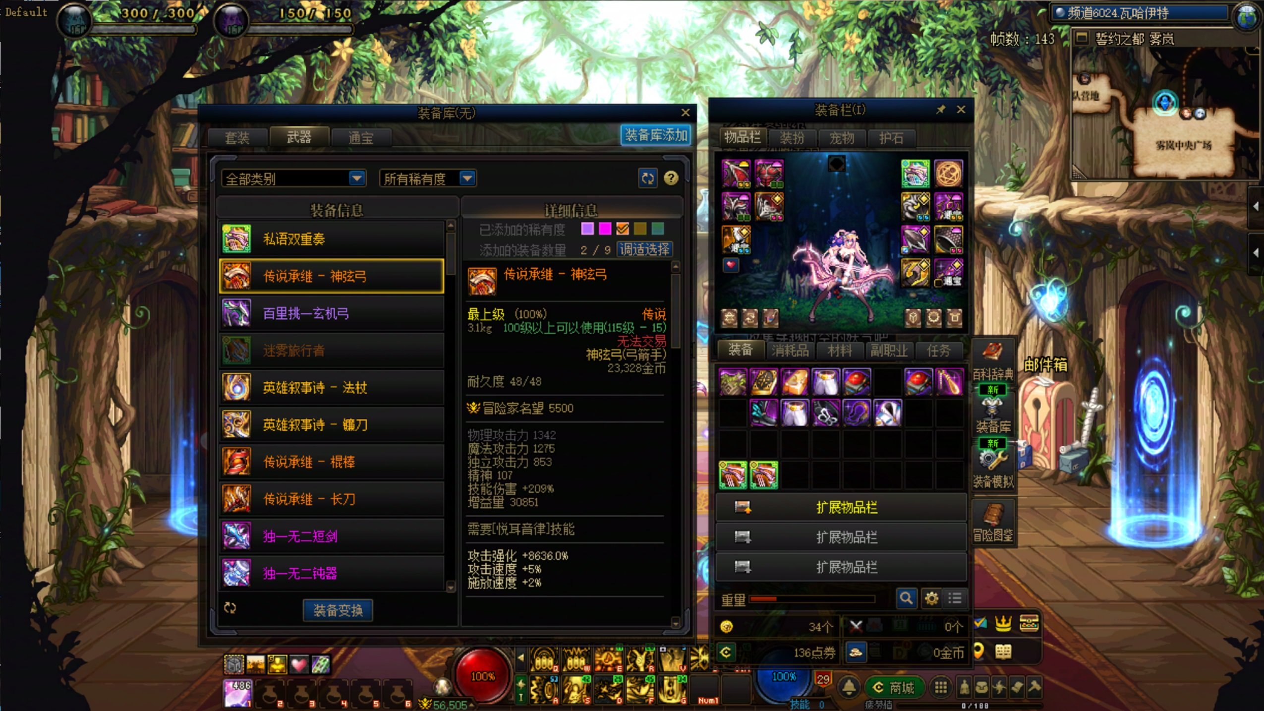 自己的小缪斯感觉装备池子就好像是固定的一样4