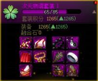 拿妖谱罐子做个概率测试1