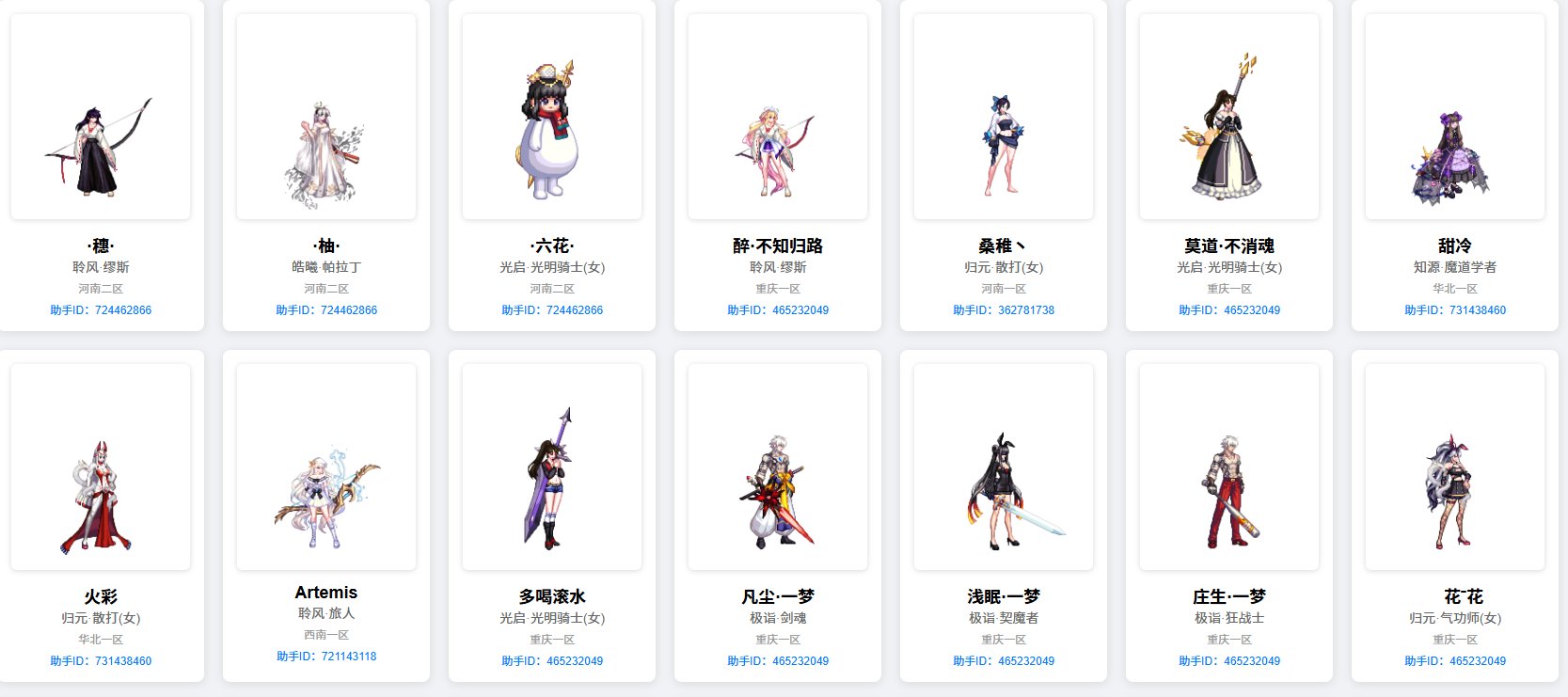 实现了一个简单的暖暖墙1
