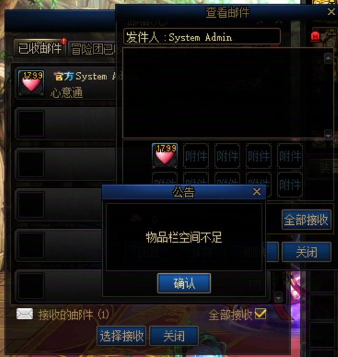 心意点超过999后，无法领取……1