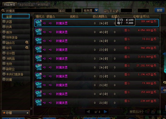 【攻略】家园系统还能爆金币（上）32