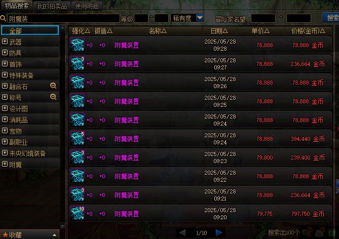 【攻略】家园系统还能爆金币（上）33