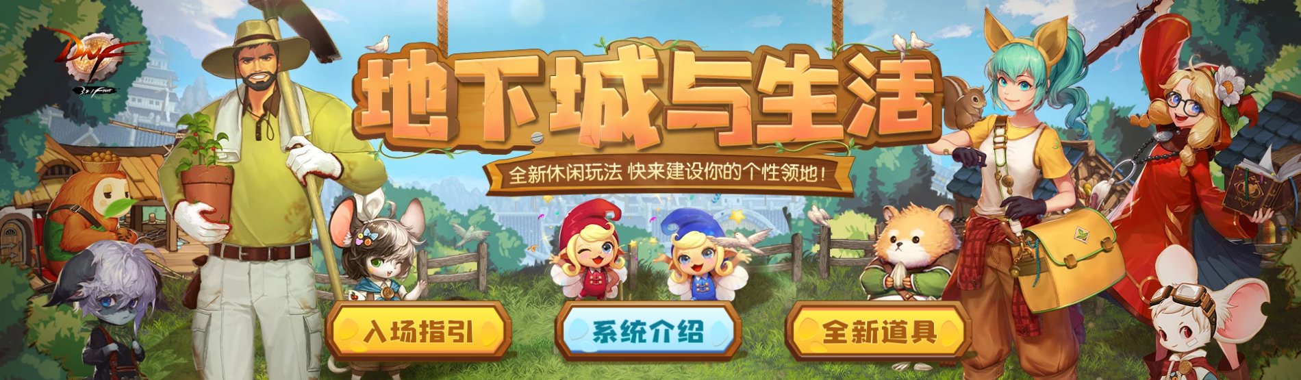 【攻略】家园系统还能爆金币（下）2