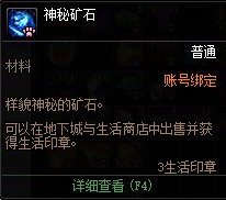 【攻略】家园系统还能爆金币（下）10