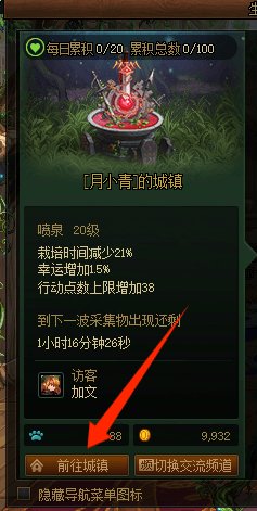 【攻略】家园系统还能爆金币（下）4
