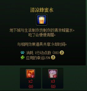 【攻略】家园系统还能爆金币（下）42