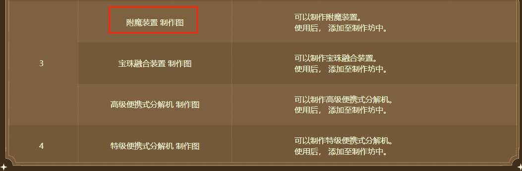 【攻略】家园系统还能爆金币（下）25