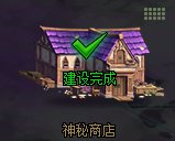 【攻略】家园系统还能爆金币（下）29