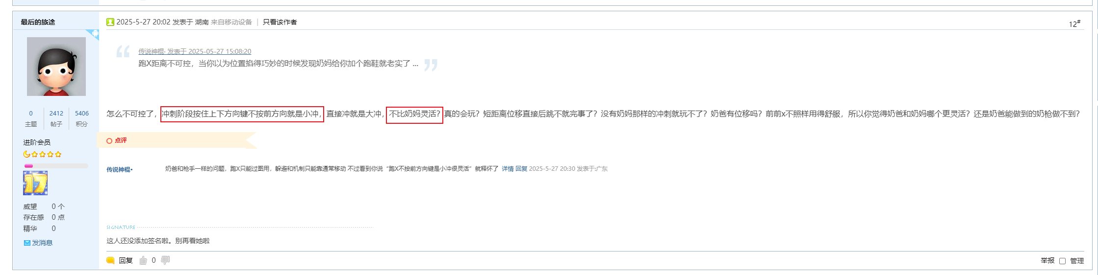 挂个拿神枪手原地滑铲当位移并一击脱离的小丑，@最后的旅途2