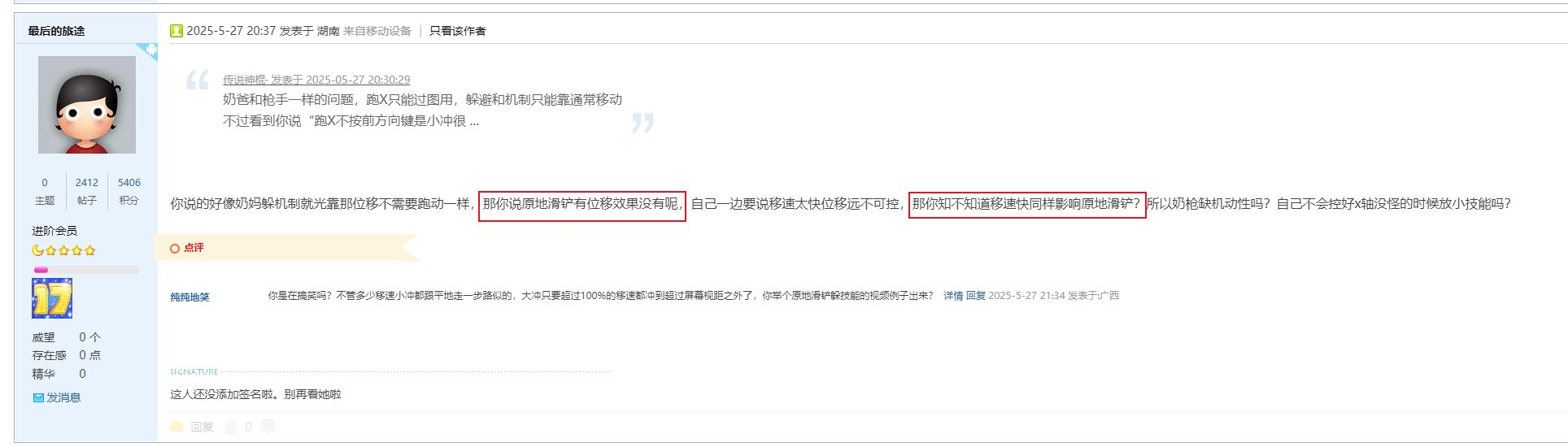 挂个拿神枪手原地滑铲当位移并一击脱离的小丑，@最后的旅途3