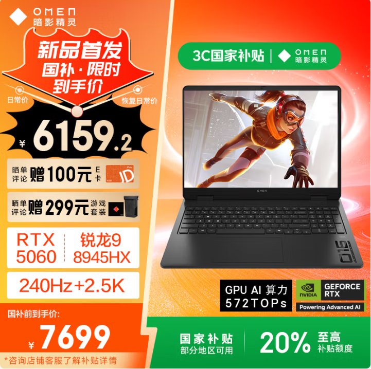 游戏本求助1