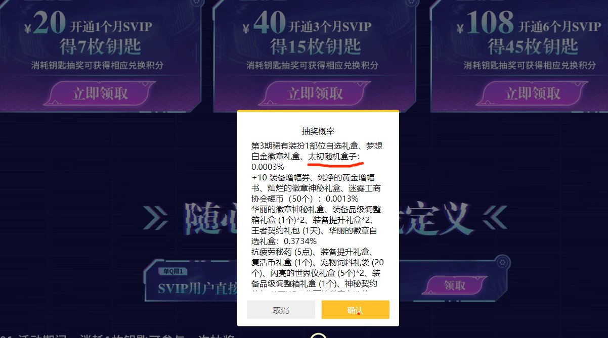 发现一个震惊的东西，可以抽太初1