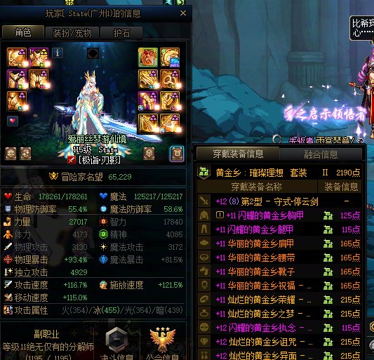 女神殿不打精英怪就挂机，挂一个跨一巨婴：剑圣篱笆7