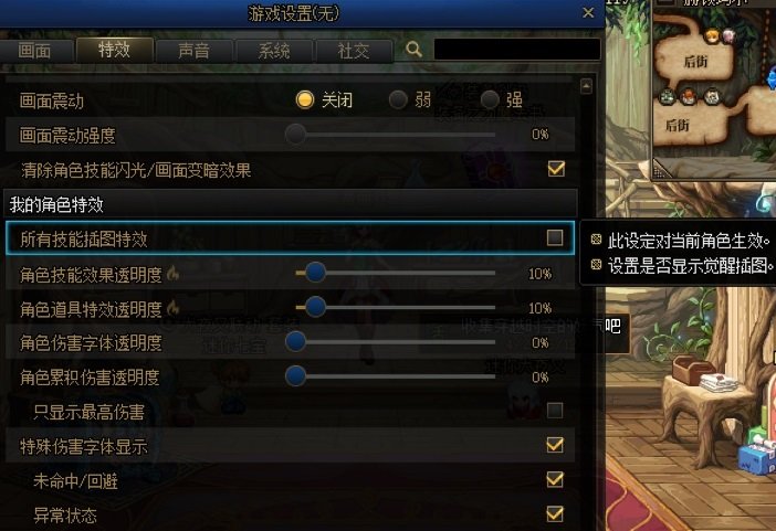 聊一下觉醒插图开不开1