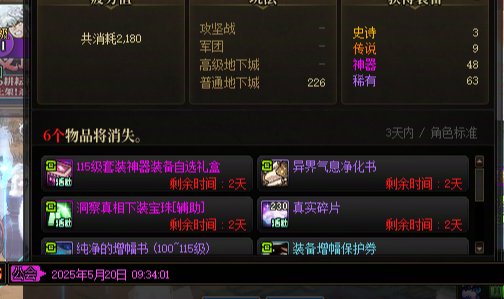 小小统计12天出的货，对...对吗3