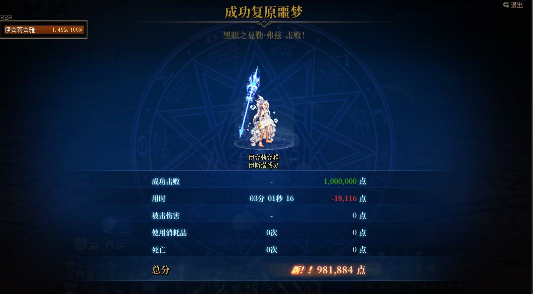 二觉战法最后一舞1