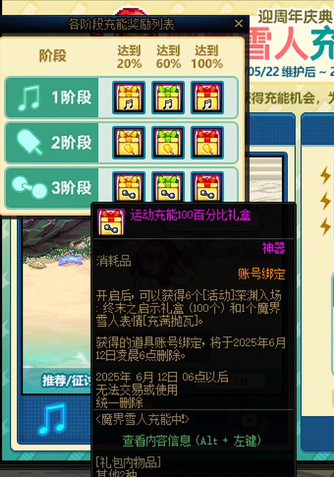 深渊票统计：5月29号到6月4号4