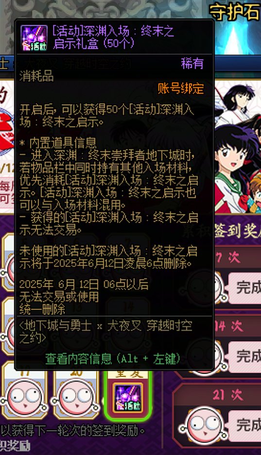 深渊票统计：5月29号到6月4号5