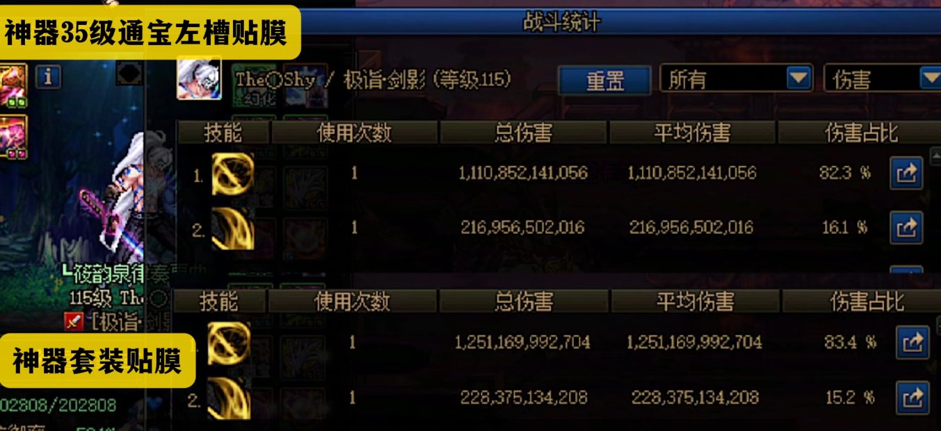 神器35左槽通宝贴膜BUG，国服目前仍未修复4