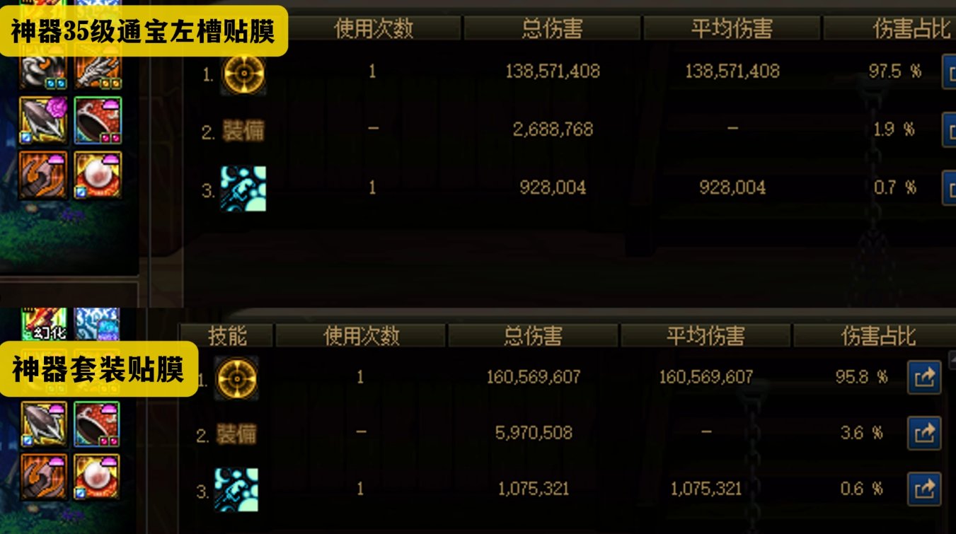 神器35左槽通宝贴膜BUG，国服目前仍未修复5
