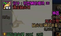 神器35左槽通宝贴膜BUG，国服目前仍未修复2