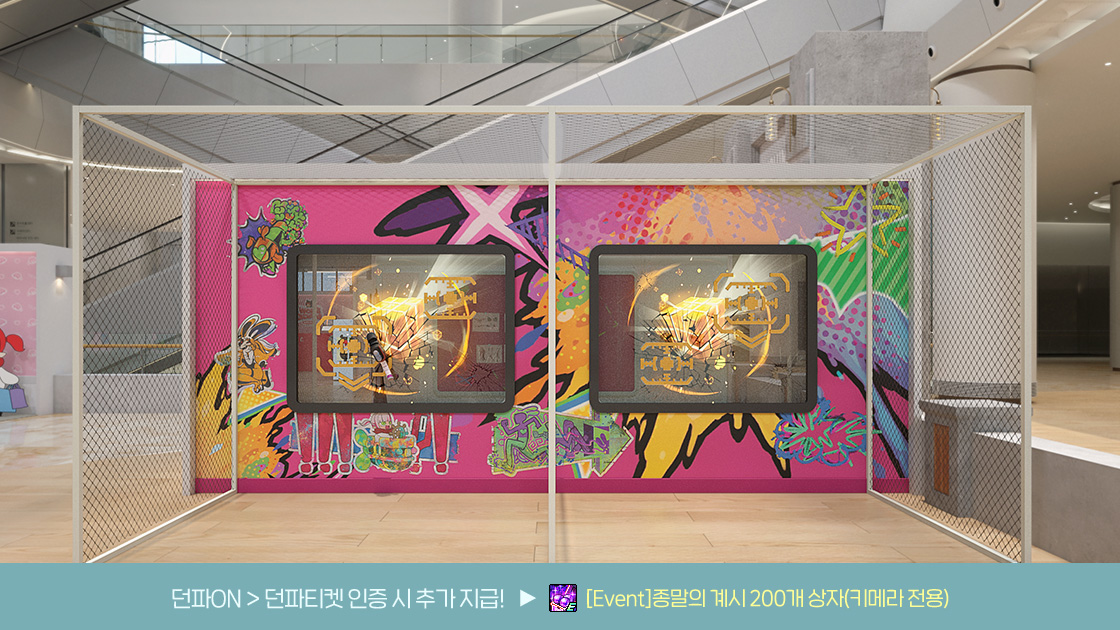 【韩服资讯】从DNF X 驯龙高手到全新周边！魔界人in乐天世界大厦活动情报12