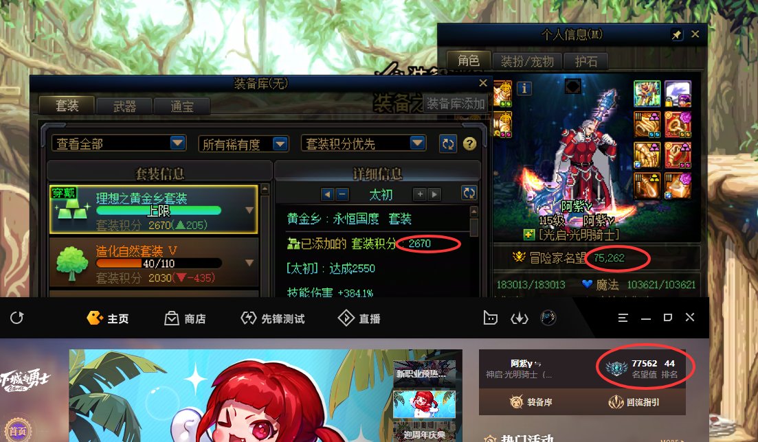 名望少了2000+ 大佬们，救命1