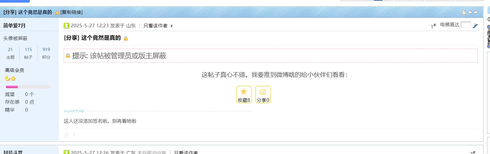 真牛啊，这样做的目的是什么呢1