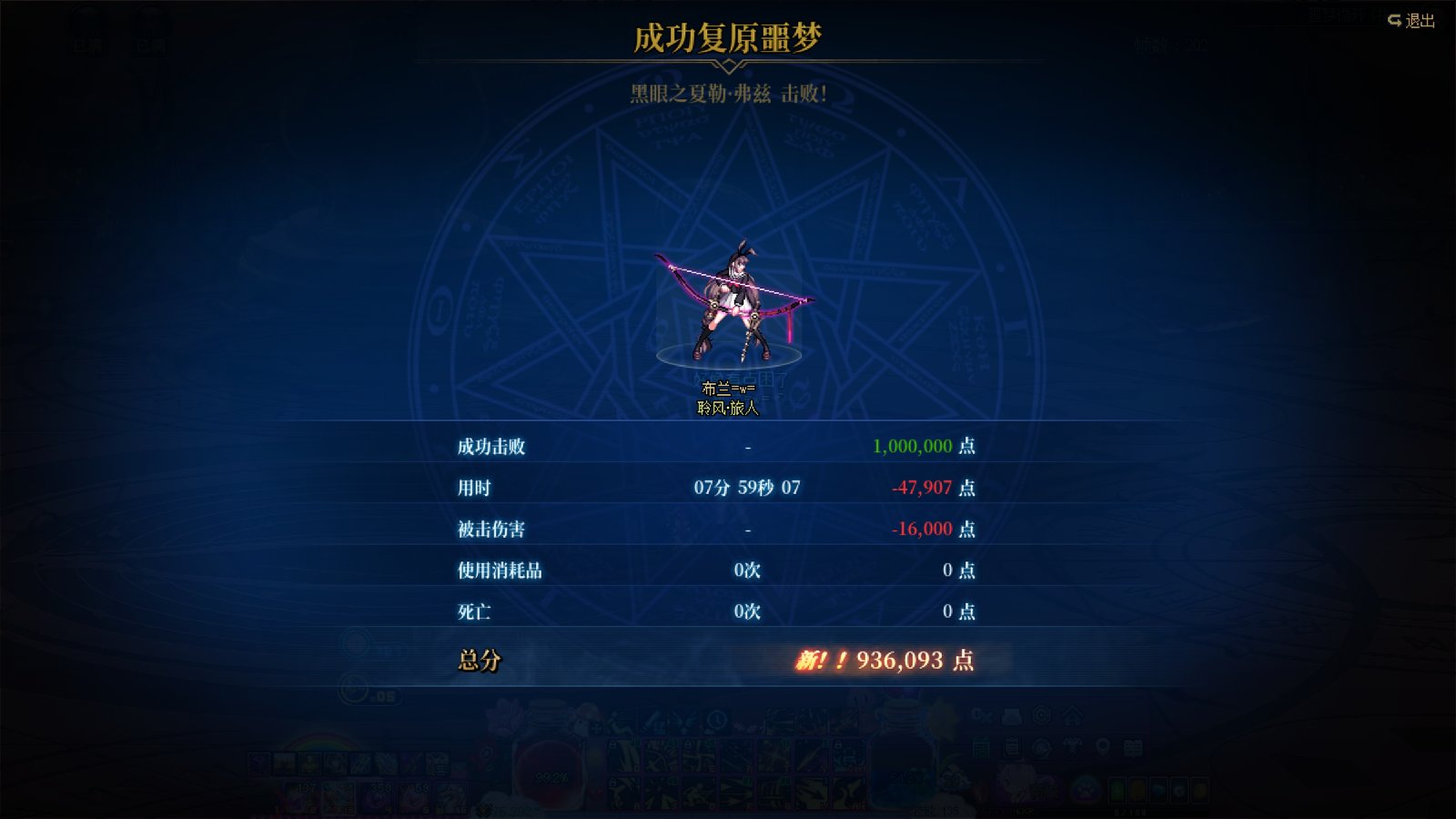 噩梦无伤好难凹2