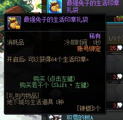 【攻略】家园系统还能爆金币（下）36