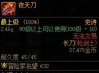 【杂谈】假如当年枪剑士是这样的话3