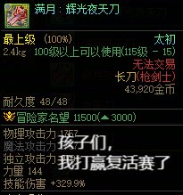 【杂谈】假如当年枪剑士是这样的话4