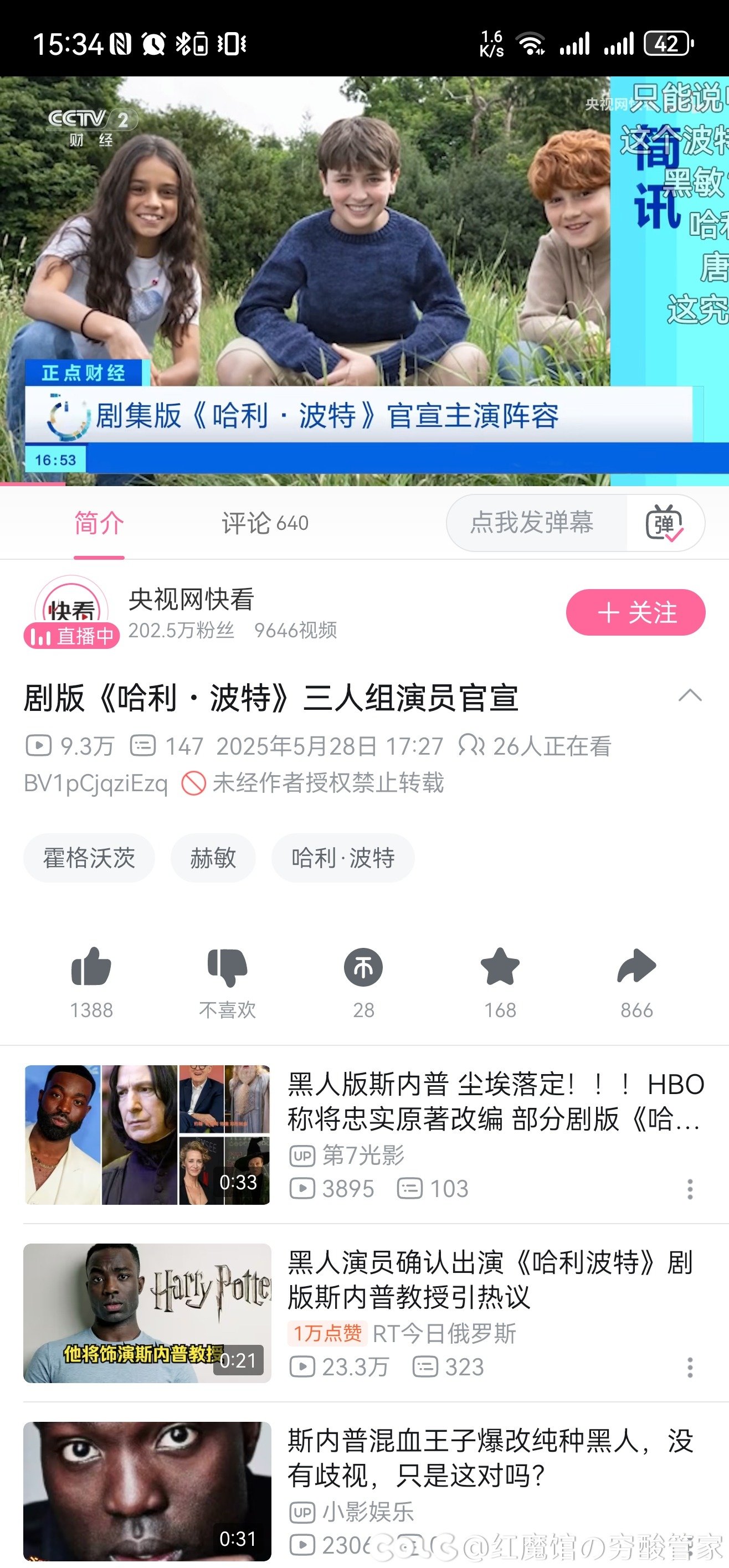 赫敏还是黑了1