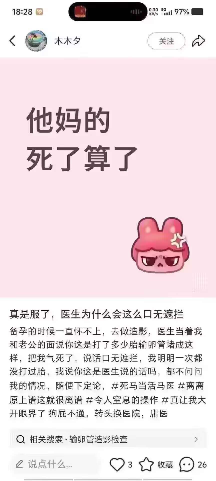 婚检的必要性1