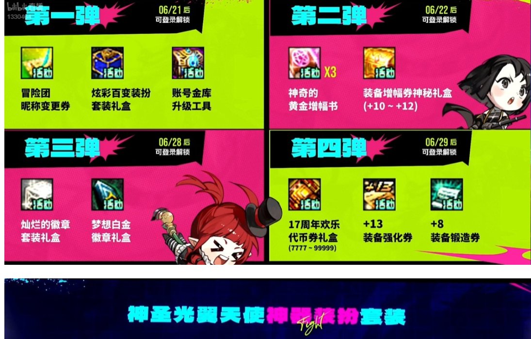 发布会吐槽4