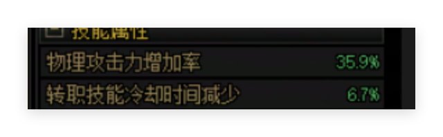 确认了下各职业武器精通整合效果1