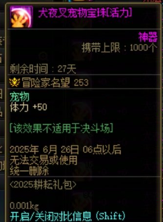 2025耕耘宠物宝珠能不能打到以前的宠物上面1