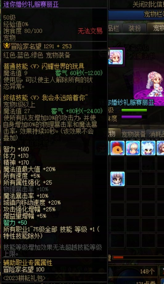 2025耕耘宠物宝珠能不能打到以前的宠物上面2