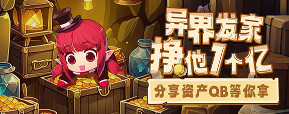 挣他一个亿小游戏问题意见收集帖1