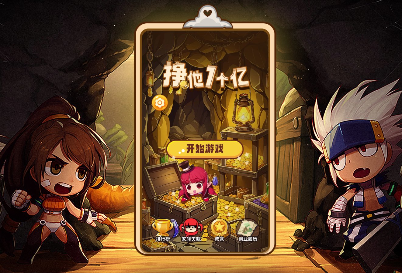 【挣他一个亿】异界发家赚大钱，晒游戏资产更有QB奖励等你拿！3
